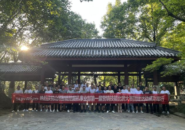 花樣秀實(shí)力，為服務(wù)競(jìng)技！快來(lái)見(jiàn)識(shí)下山河智能這場(chǎng)“比武大賽”
