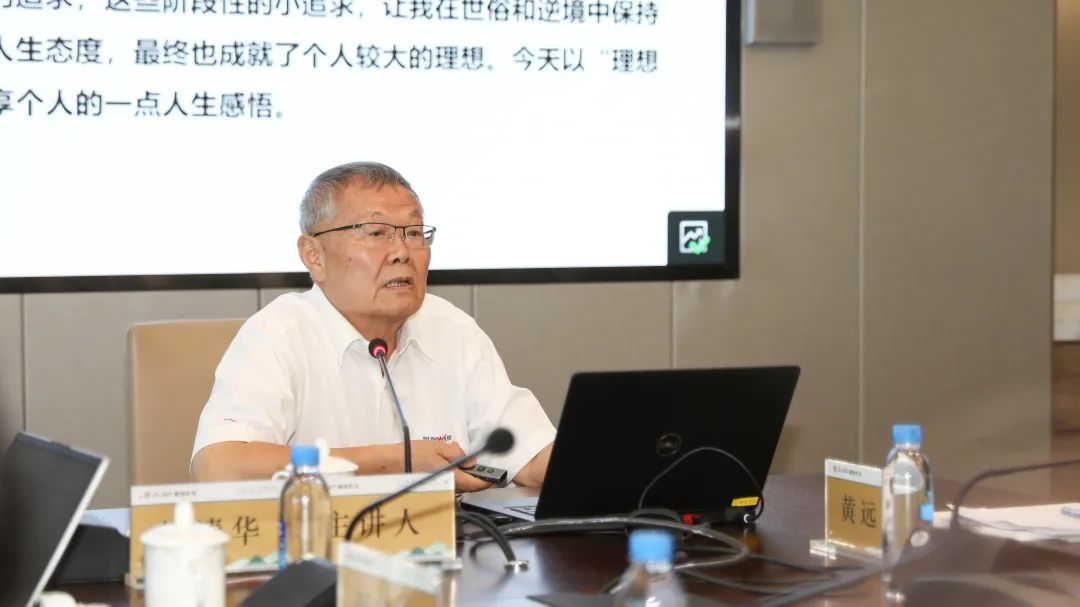 理想成就未來！何清華受邀赴世界500強(qiáng)企業(yè)紫金礦業(yè)集團(tuán)作專題講座