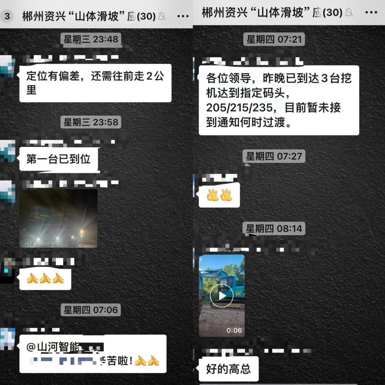 山河智能趕赴資興，共筑抗災(zāi)搶險(xiǎn)防線
