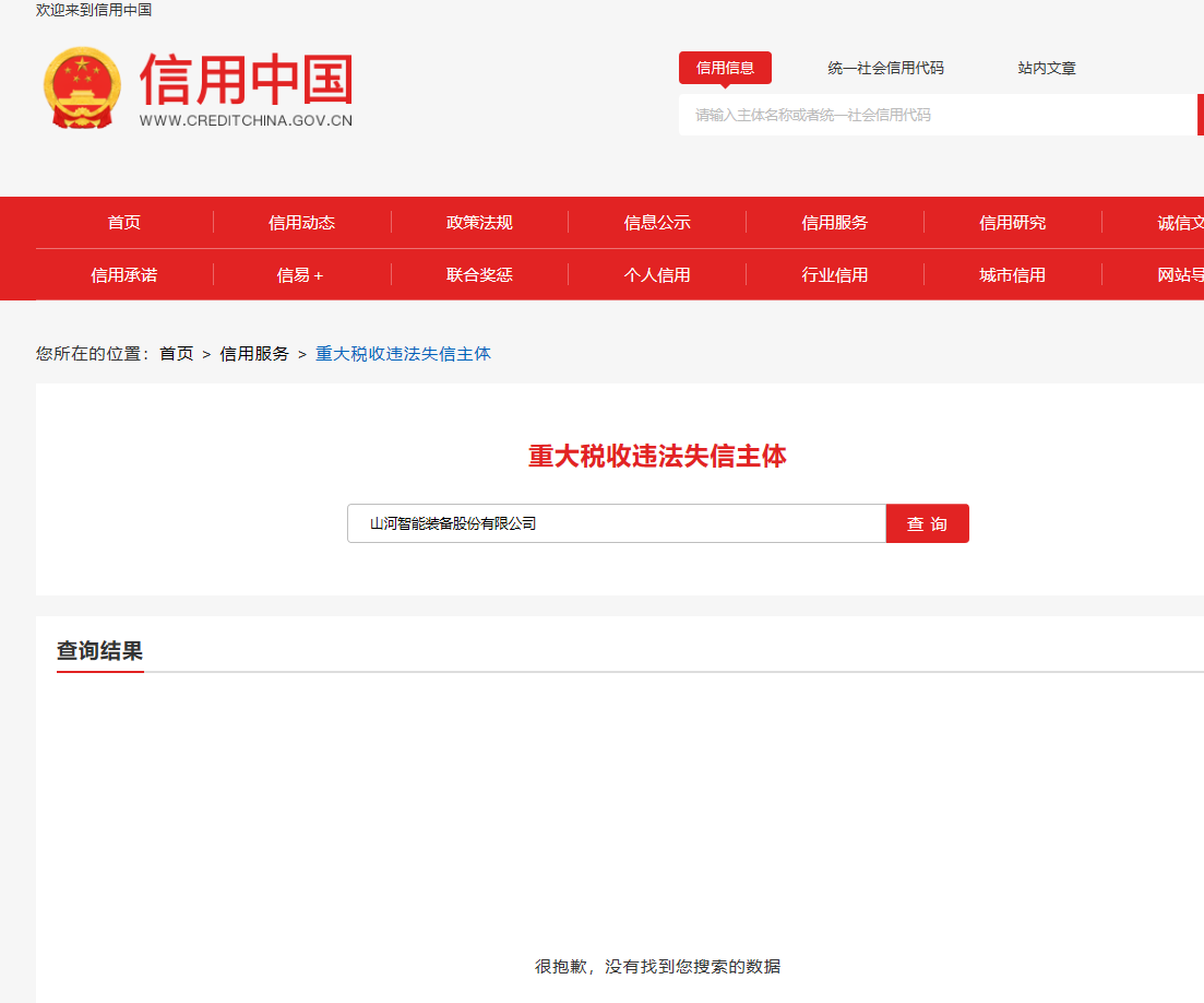 山河智能深井套管鉆機(jī)模擬培訓(xùn)軟件系統(tǒng)總成采購(gòu)項(xiàng)目競(jìng)爭(zhēng)性磋商公告