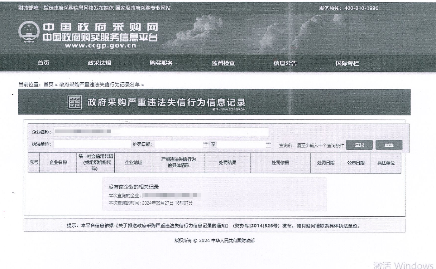 山河智能深井套管鉆機(jī)模擬培訓(xùn)軟件系統(tǒng)總成采購(gòu)項(xiàng)目競(jìng)爭(zhēng)性磋商公告